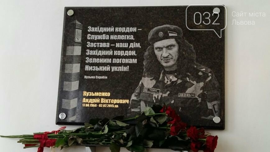 Я|к це було: у Львові відкрили першу меморіальну дошку Андрію Кузьменку (фото) - фото 1