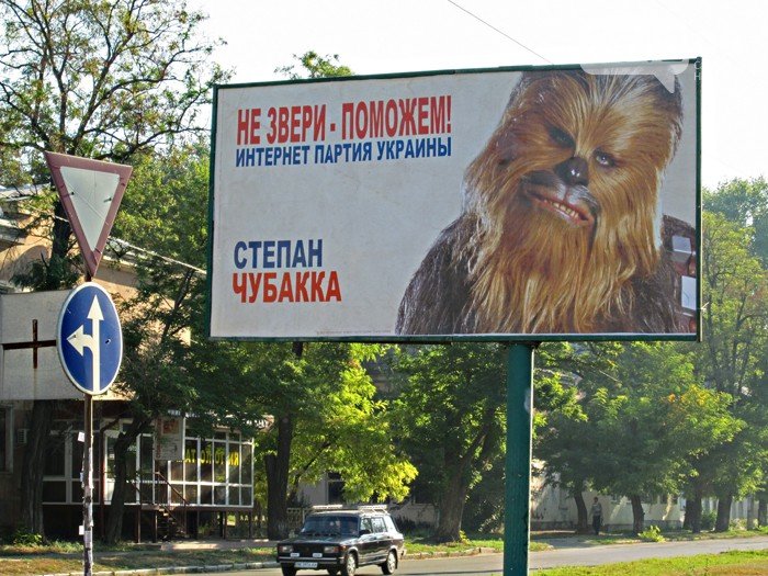 ник. чубака
