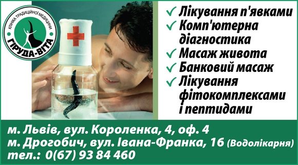 гіруда віта