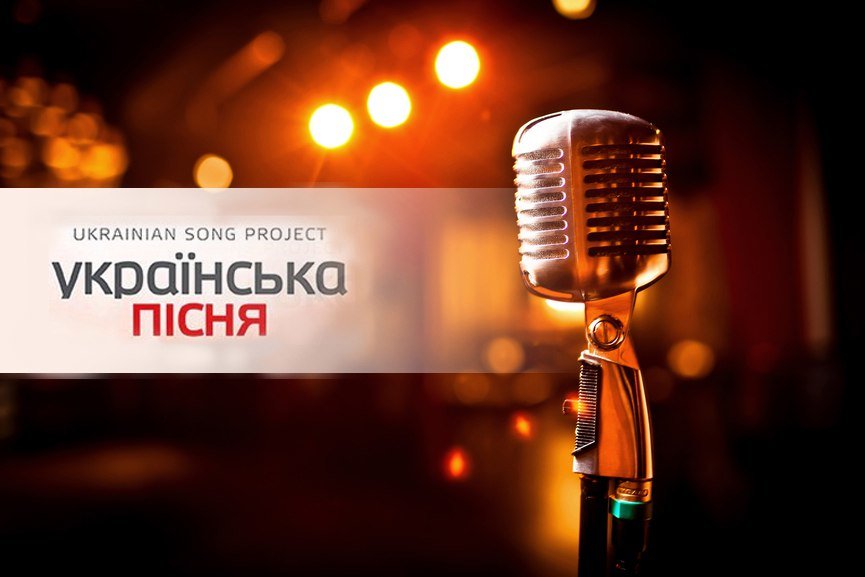 ukrayinska-pisnya