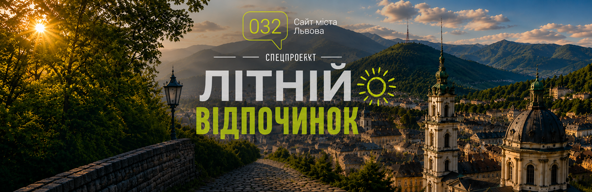 Відпочинок у Карпатах, Львові та Львівській області: готелі, бази в... Відпочинок у Карпатах, Львові та Львівській області: готелі, бази відпочинку, SPA, басейни та розваги