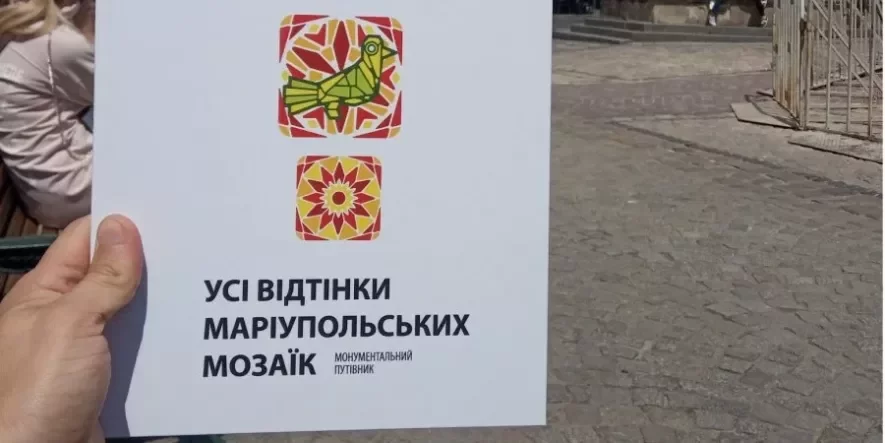 У Львові надрукують книгу про знищені мозаїки Маріуполя