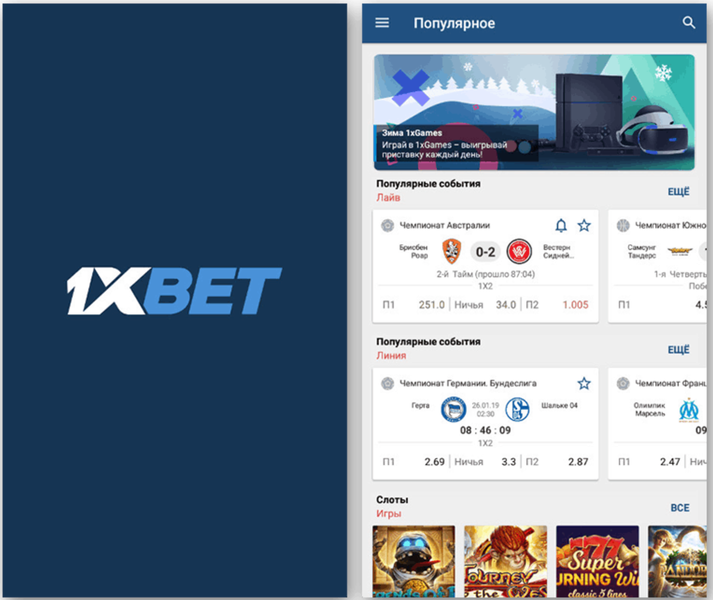 How to start With Начните с 1xBet: загрузите приложение in 2021