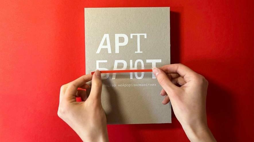 ‘Art Brut’ Book Presentation