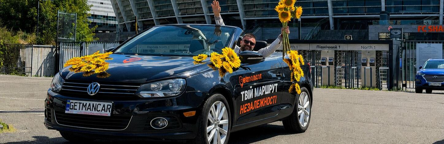 Найбільший український каршеринг Getmancar запустив кампанію до Дня... Найбільший український каршеринг Getmancar запустив кампанію до Дня Незалежності України