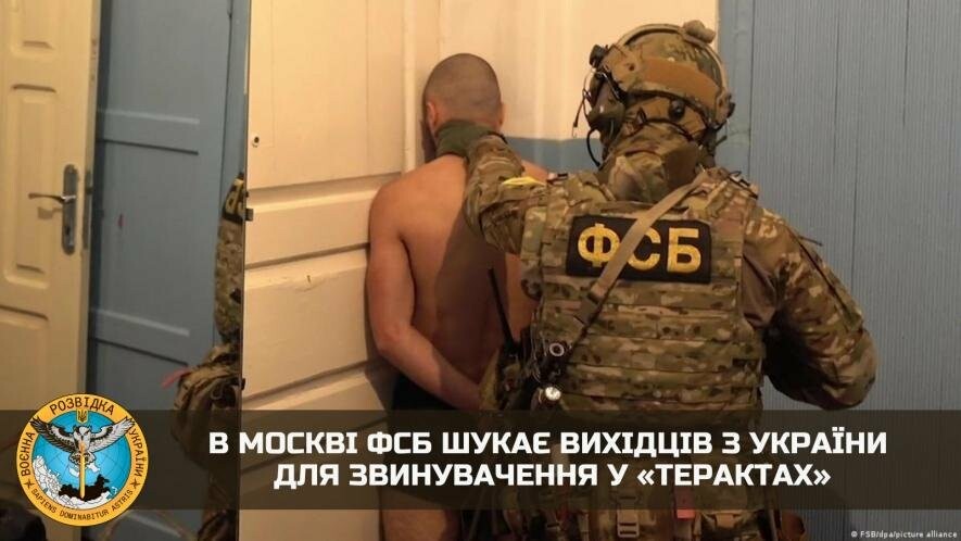 У москві фсб шукає вихідців з України для звинувачення у 