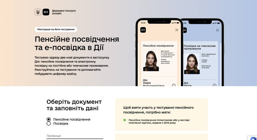 У 