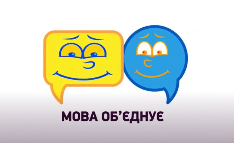 У Львові прийняли програму підтримки української мови, як державної