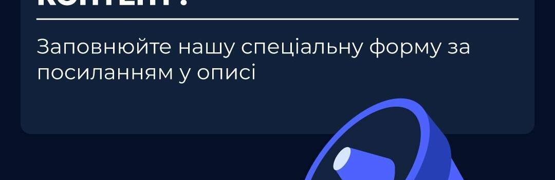 Чи стикалися ви з блокуванням у соціальних мережах за проукраїнський контент?