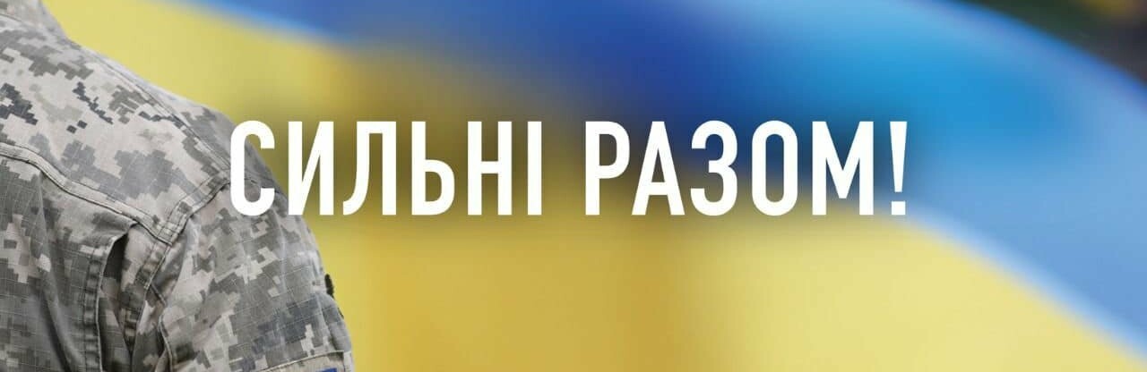 Енергетики Львівщини придбали для ЗСУ чотири квадрокоптери