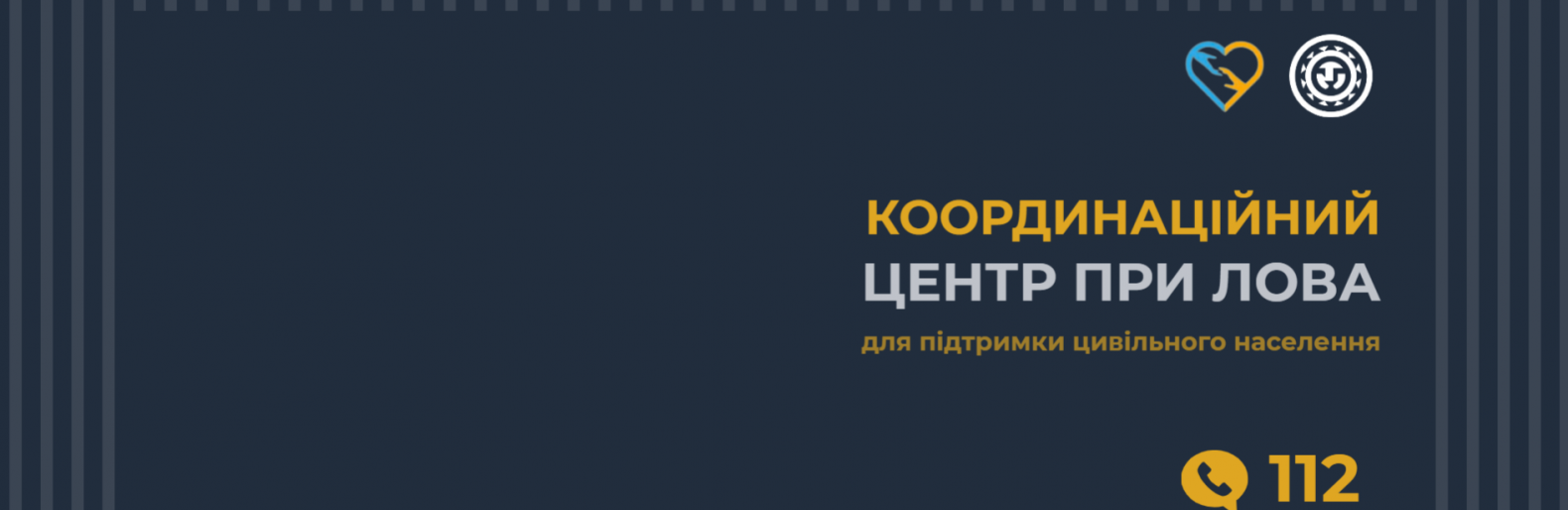 На Львівщині відбудеться зустріч представників влади з сім’ями захисників України