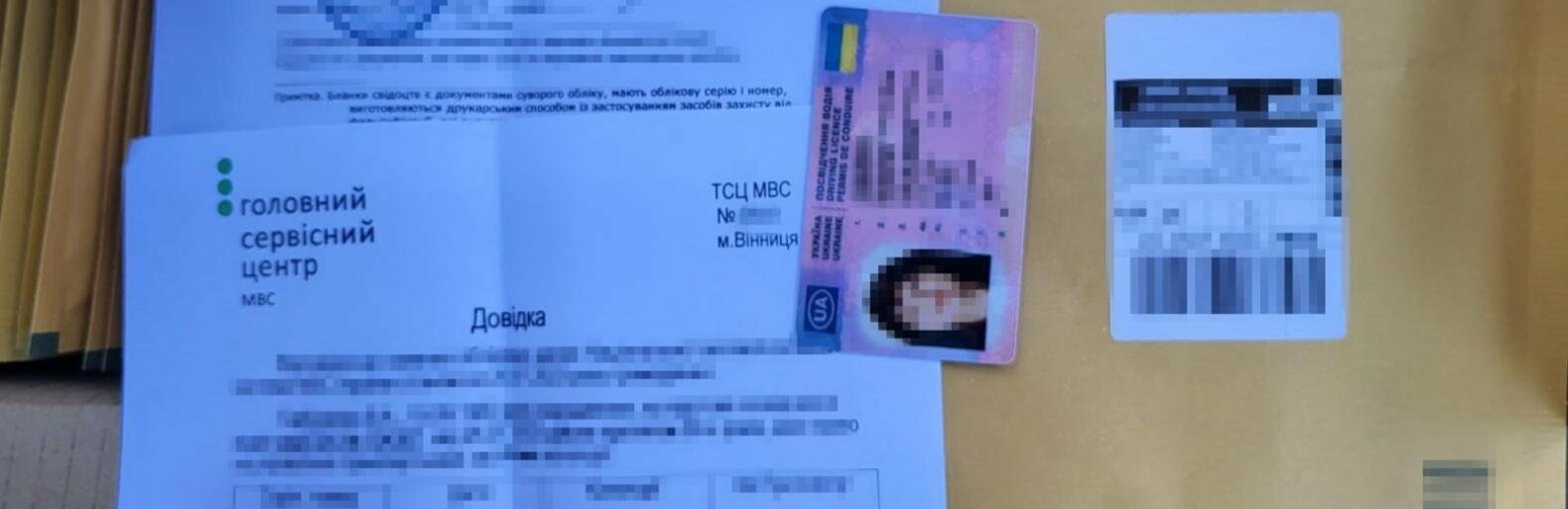 СБУ ліквідувала на Львівщині 