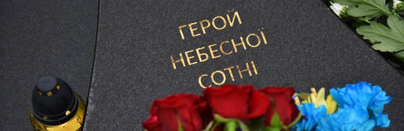 Сьогодні на Львівщині вшанували Героїв Небесної Сотні, - ФОТО