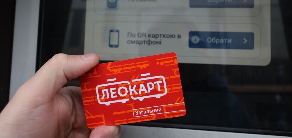 У Львівській міськраді розповіли, як не поповнити чиюсь ЛеоКарт замість своєї