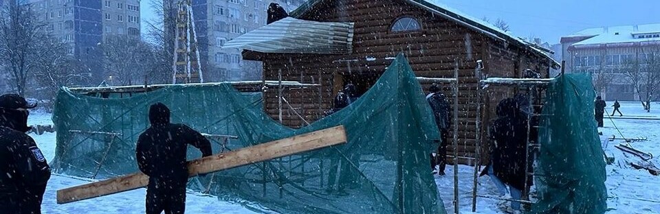 У мережі з'явилося відео, на якому демонтують церкву московського патріархату у Львові, - ВІДЕО