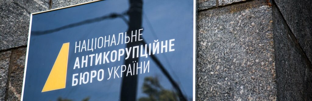 НАБУ оголосило у розшук нардепа Дубневича по газовій справі на Львівщині