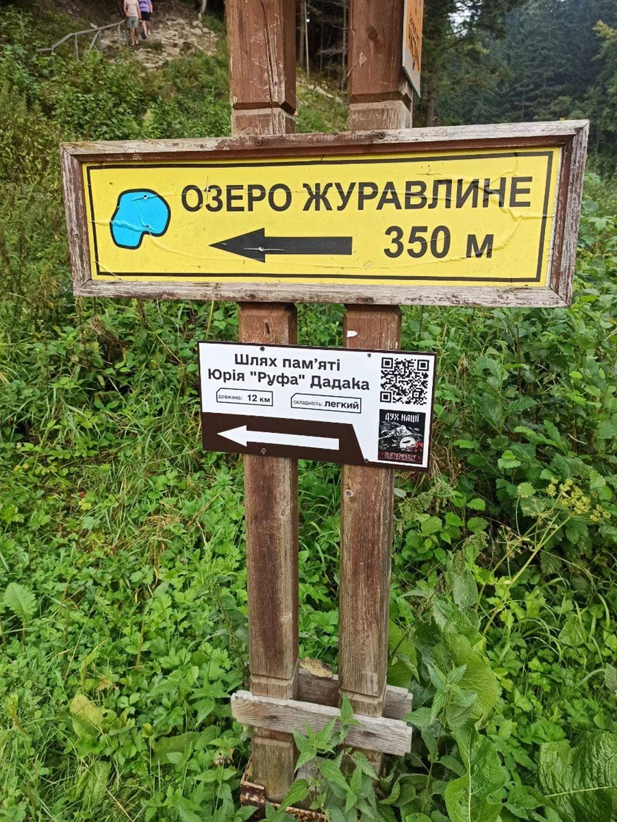 У парку "Сколівські Бескиди" ознакували шлях пам’яті Юрія Руфа