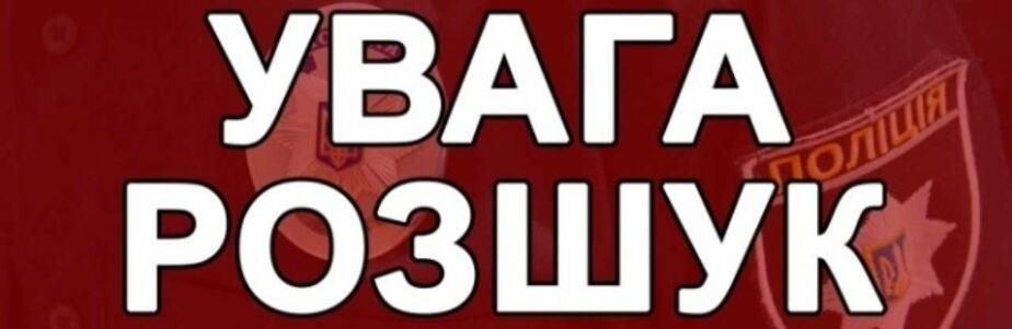 Два дні у Львові шукають чоловіка, який вийшов з дому та не повернувся, - ФОТО