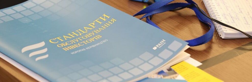 У Львові стартував українсько-польський інвестиційний форум