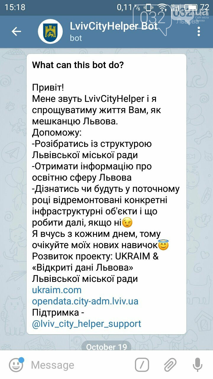 Для Львова створили Telegram-бот: як він працює, фото-1