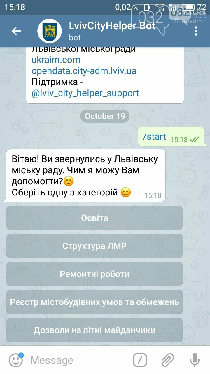 Для Львова створили Telegram-бот: як він працює, фото-2