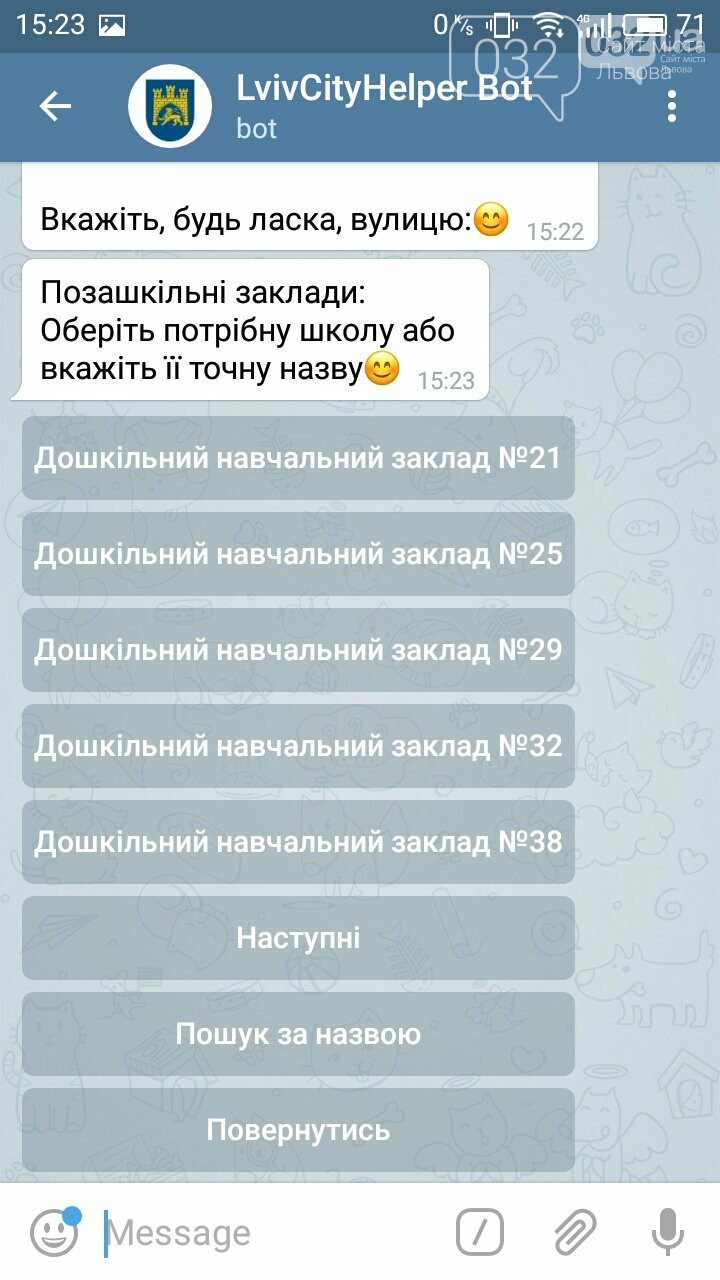 Для Львова створили Telegram-бот: як він працює, фото-6