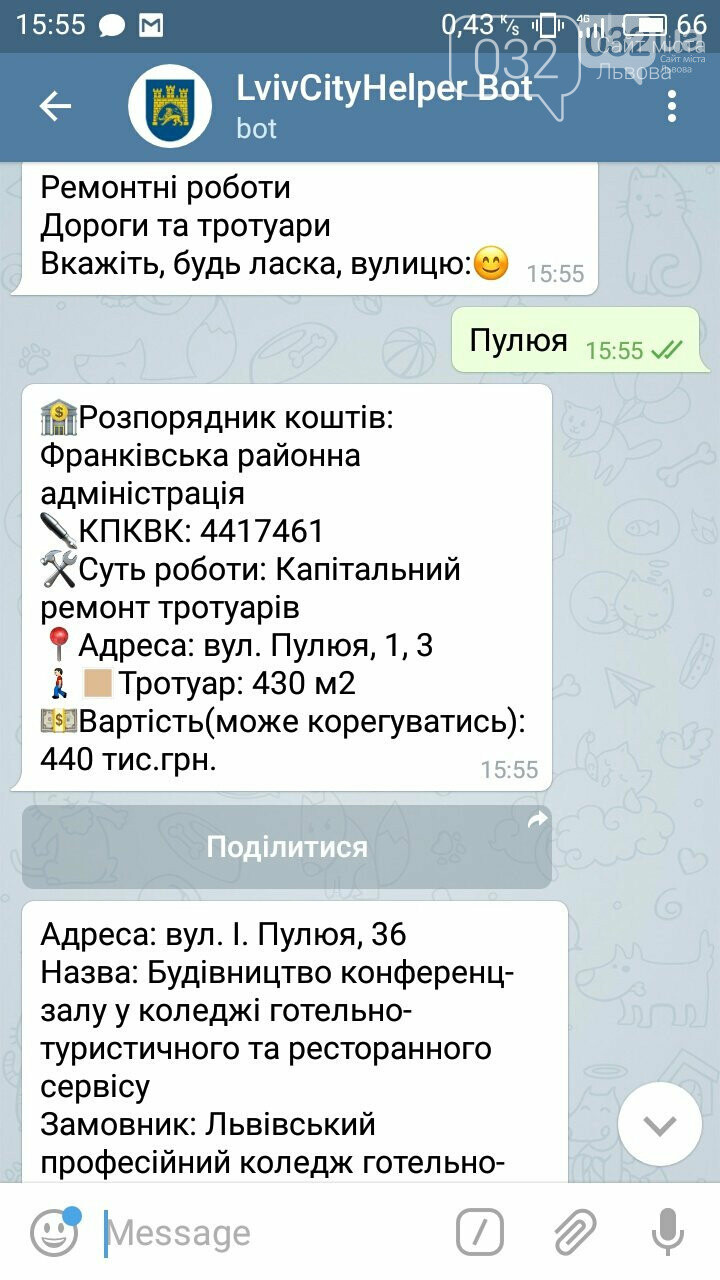 Для Львова створили Telegram-бот: як він працює, фото-3