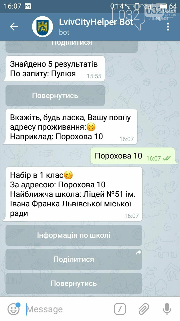 Для Львова створили Telegram-бот: як він працює, фото-7