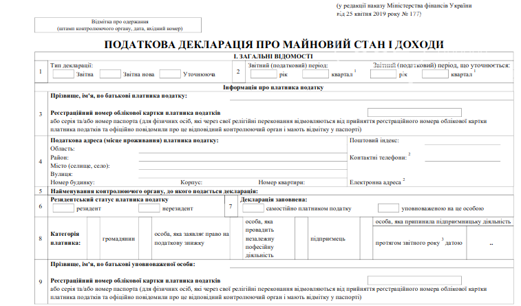 "Електронний кабінет платника": українці можуть заповнити декларацію онлайн, фото-3