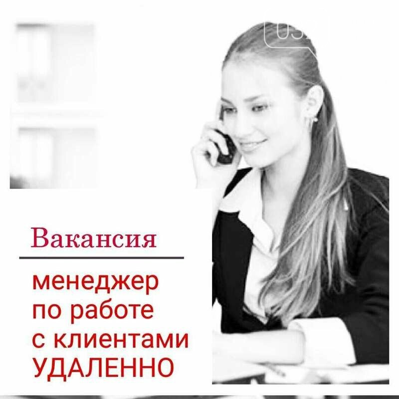 Картинка менеджер по работе с клиентами