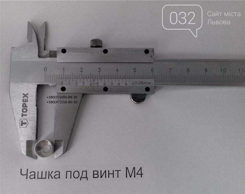 Чашки пломбувальні під гвинт М2; М2,5; М3; М4; М5; М8 - Оголошення на ...
