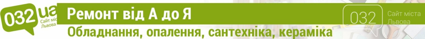 Як правильно зробити ремонт: корисні поради для початківці..., фото-83 Як правильно зробити ремонт: корисні поради для початківців і професіоналів, фото-83
