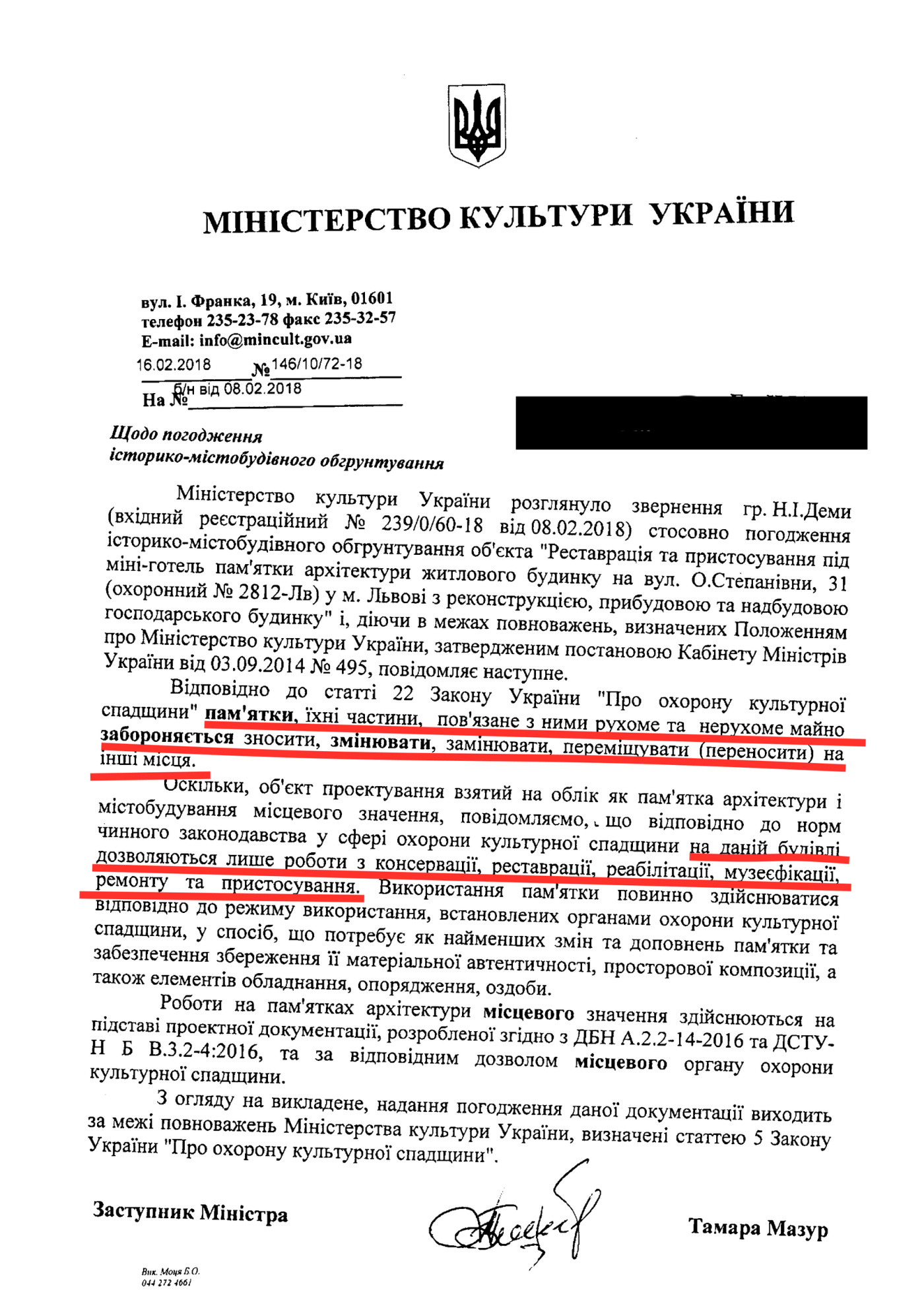 У пам’ятці архітектури на Степанівни хочуть зробити міні-г..., фото-1 У пам’ятці архітектури на Степанівни хочуть зробити міні-готель, - ФОТО, ВІДЕО, фото-1