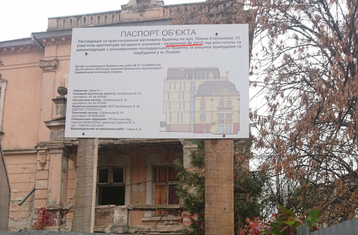 У пам’ятці архітектури на Степанівни хочуть зробити міні-г..., фото-5 У пам’ятці архітектури на Степанівни хочуть зробити міні-готель, - ФОТО, ВІДЕО, фото-5