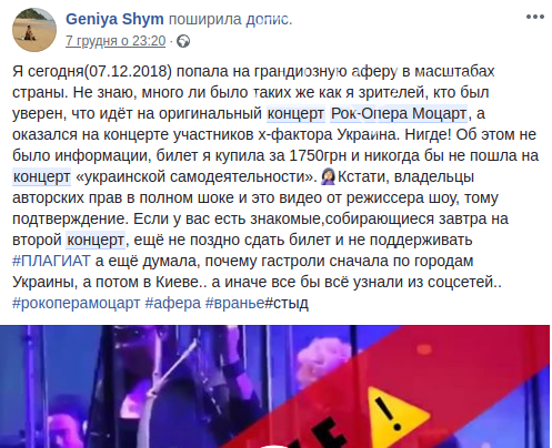 У Львівській Опері покажуть українську копію рок-опери “Мо..., фото-16 У Львівській Опері покажуть українську копію рок-опери “Моцарт”, учасників якої підозрюють у плагіаті, фото-16