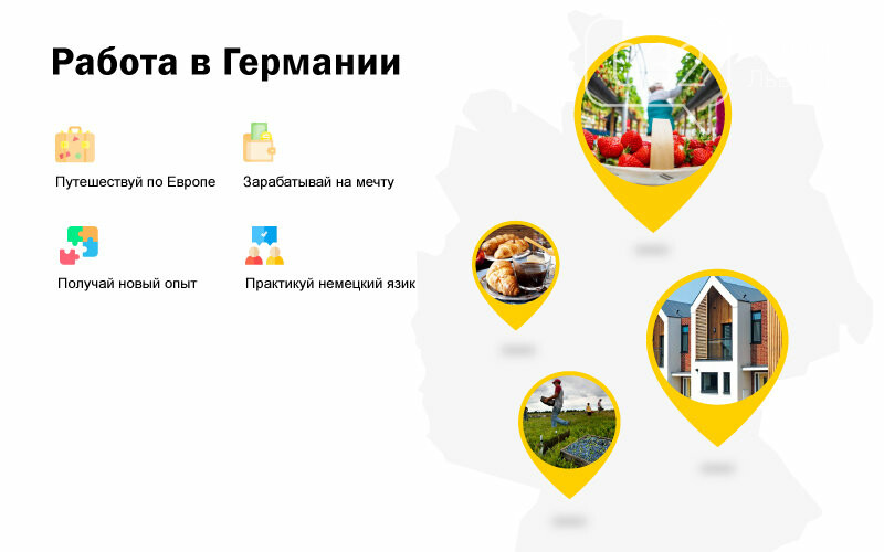 Робота в Німеччині для студентів на осінь, фото-1 Робота в Німеччині для студентів на осінь, фото-1