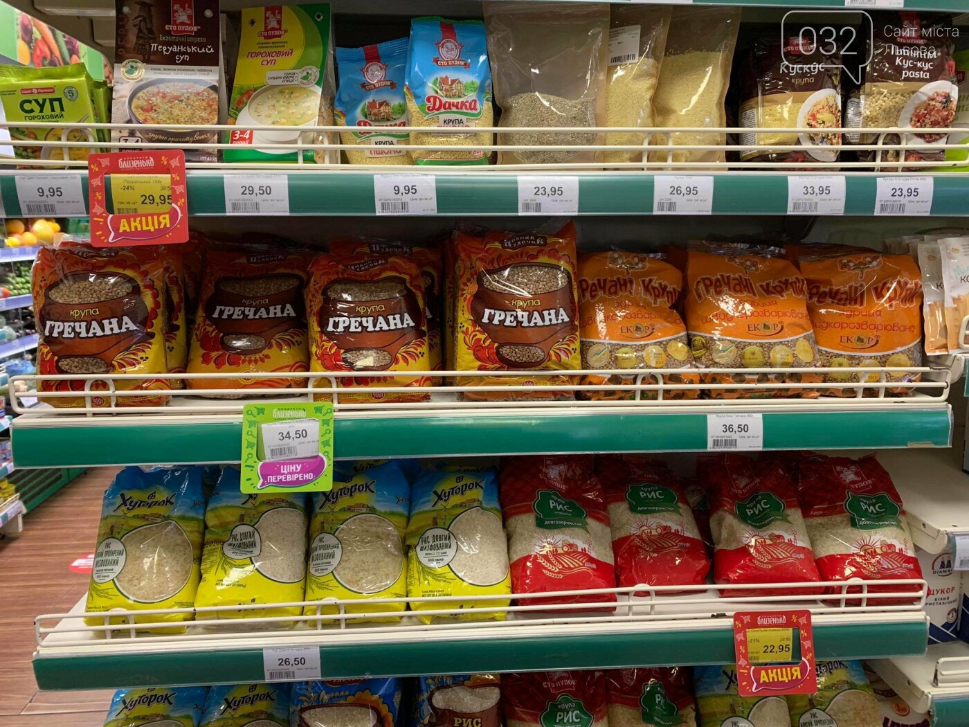 Скільки коштують продукти в супермаркетах Львова, - ЦІНИ | Новини