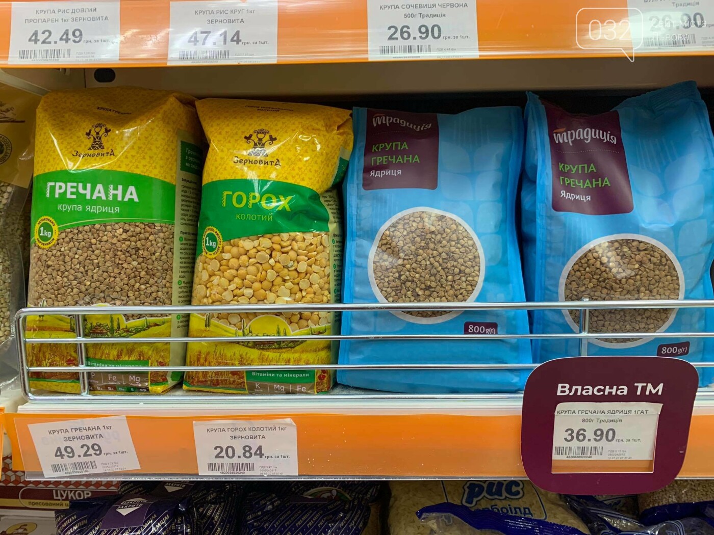 Скільки коштують продукти в супермаркетах Львова, - ЦІНИ | Новини