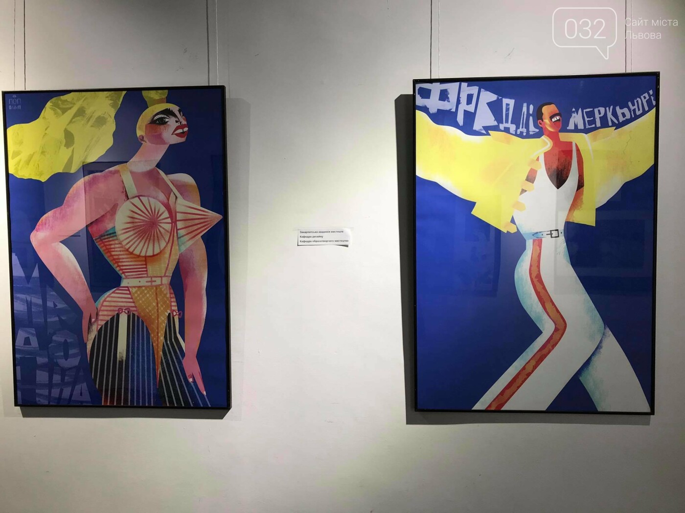 Виставка сучасного графічного мистецтва "Ідентифікація" у Львові