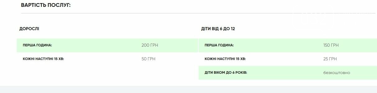 Ціни на SPA-послуги у гірськолижному комплексі "Плай" Ціни на SPA-послуги у гірськолижному комплексі "Плай", Скріншот - 032.ua