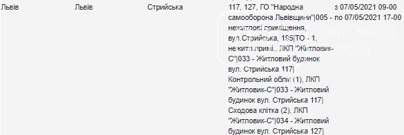 Планові відключення електроенергії на завтрашній день, — АДРЕСИ, фото-8