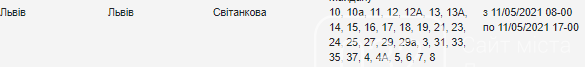 Планові відключення світла у Львові цього тижня, — АДРЕСИ, фото-14