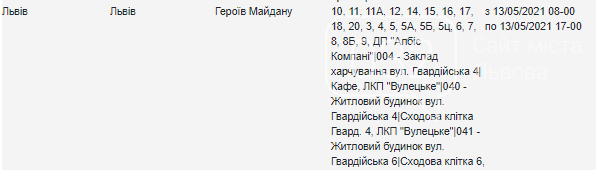 Графік планових відключень електроенергії у Львові на 13 травня, — АДРЕСИ, фото-2