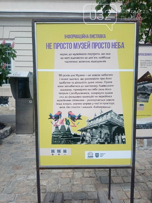 Виставку з нагоди 50-річчя Шевченківського гаю у Львові відкрили звучанням трембіти, - ВІДЕО, ФОТО, фото-6