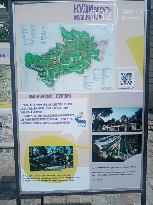 Виставку з нагоди 50-річчя Шевченківського гаю у Львові відкрили звучанням трембіти, - ВІДЕО, ФОТО, фото-10