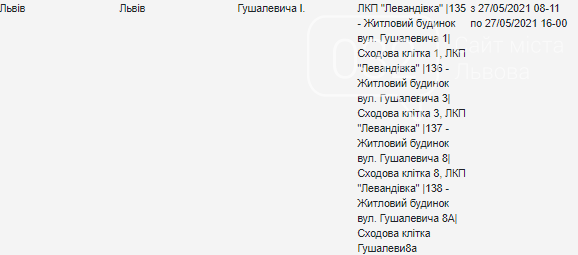 Затверджено графік відключень електроенергії у Львові на 27 травня, — АДРЕСИ, фото-4