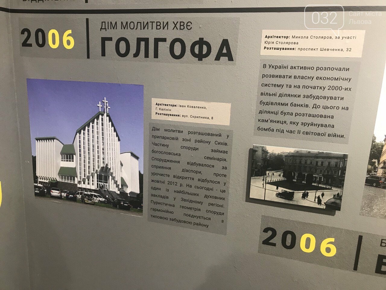 Фото: 032.ua, Проєкт "Архітектура незалежності" Проєкт "Архітектура незалежності"