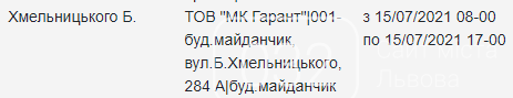 Графік планових відключень світла у Львові на 15 липня, — АДРЕСИ, фото-4