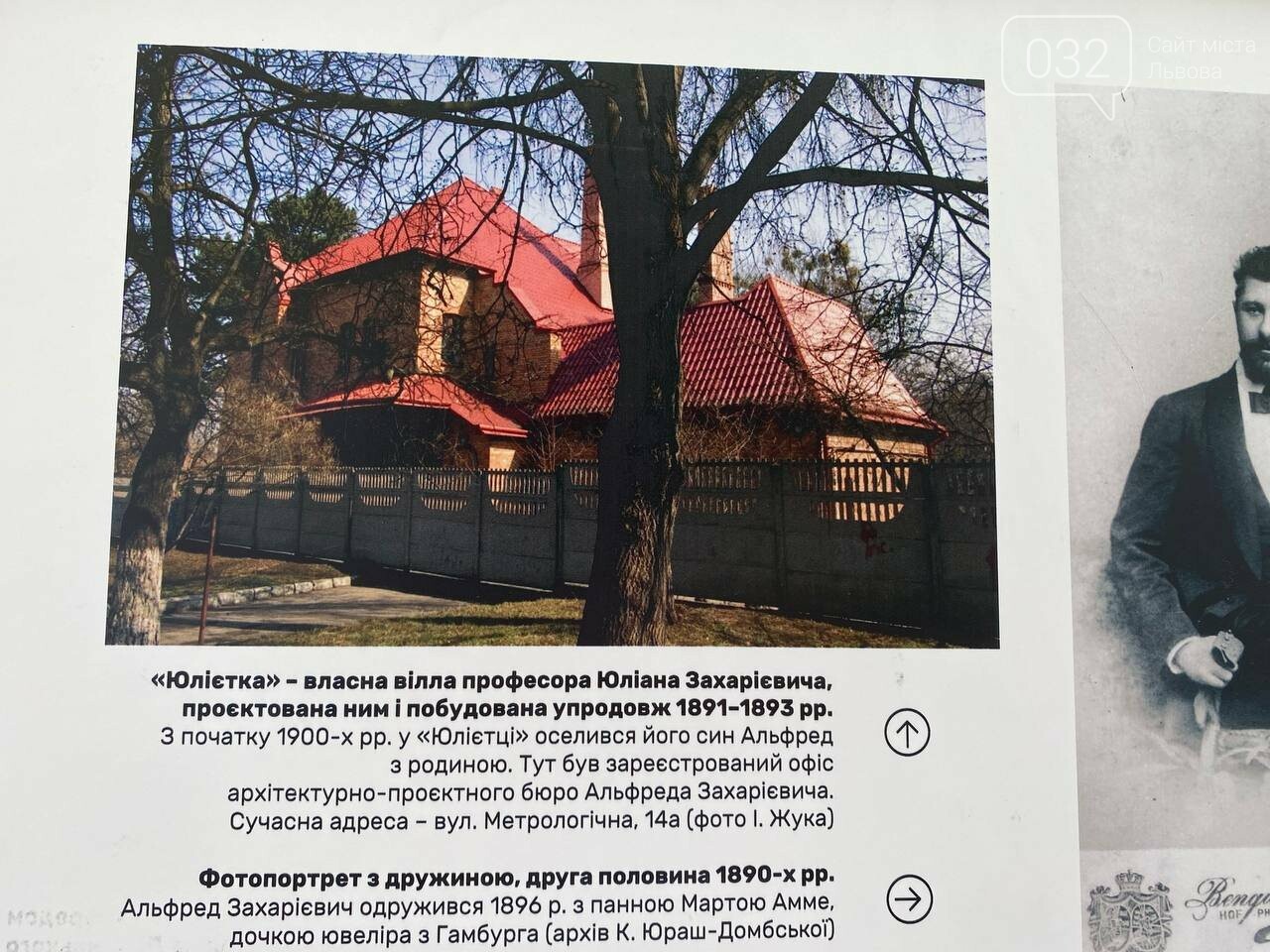 На пл. Ринок встановили стенди до 150-річчя з дня народження Альфре... На пл. Ринок встановили стенди до 150-річчя з дня народження Альфреда Захарієвича, Фото: 032.ua