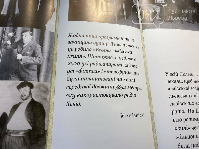У Львові створили виставку про радіо і знамениту пісню "Тільки у Львові", Фото: 032.ua